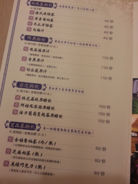 況味慶：淺嚐台式創意功夫菜 大為驚艷的