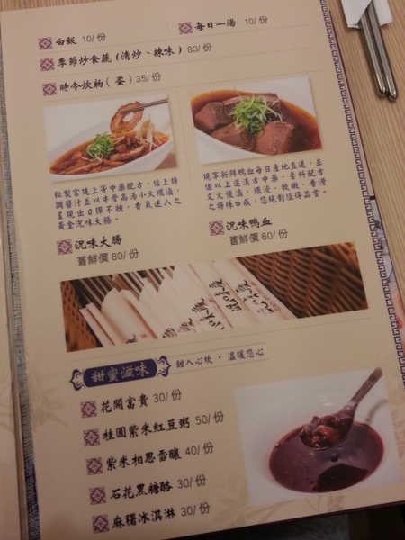 況味慶：淺嚐台式創意功夫菜 大為驚艷的