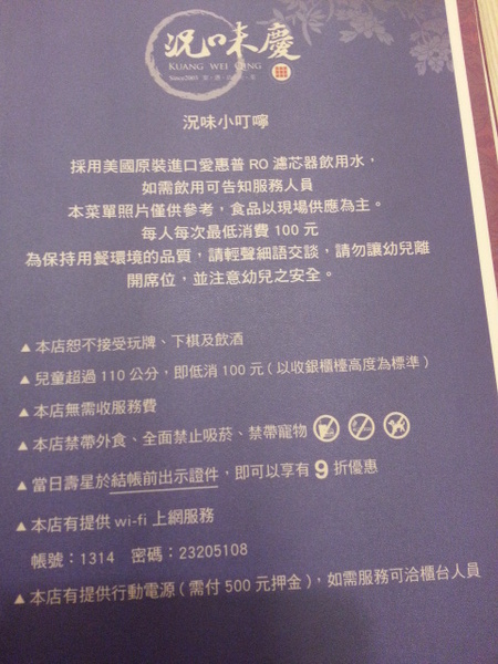 況味慶：淺嚐台式創意功夫菜 大為驚艷的