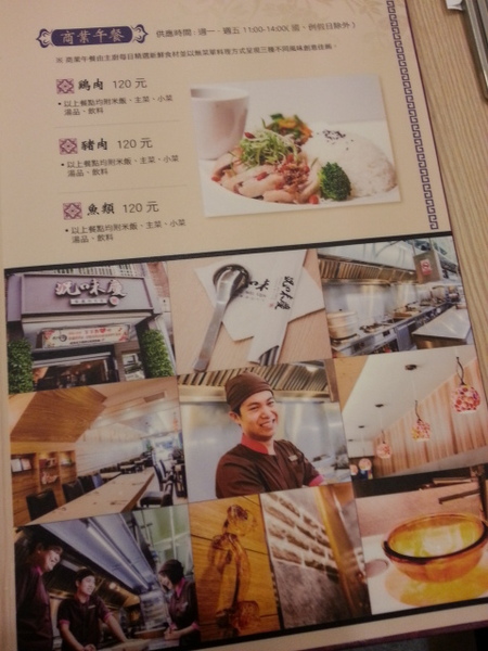 況味慶：淺嚐台式創意功夫菜 大為驚艷的