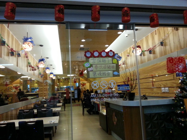 況味慶：淺嚐台式創意功夫菜 大為驚艷的