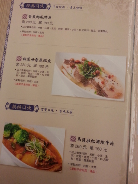 況味慶：淺嚐台式創意功夫菜 大為驚艷的