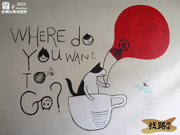 找路咖啡:旅行之路,跟著「找路咖啡」搭乘熱氣球升空!