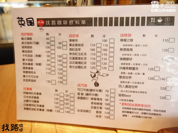 找路咖啡:旅行之路,跟著「找路咖啡」搭乘熱氣球升空!