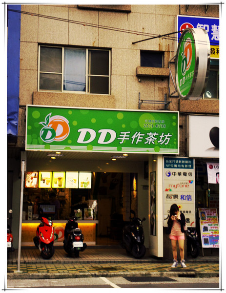 DD手作茶坊(板中店):【試喝】青蛙好Q呀~!!?獨特口味超滿足----DD手作茶坊(板中店)