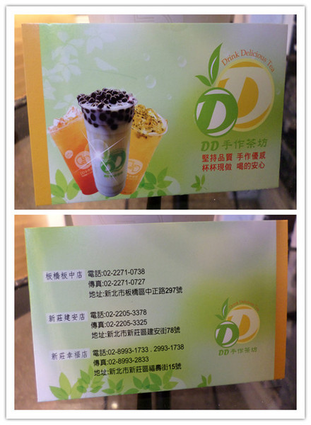 DD手作茶坊(板中店):【試喝】青蛙好Q呀~!!?獨特口味超滿足----DD手作茶坊(板中店)