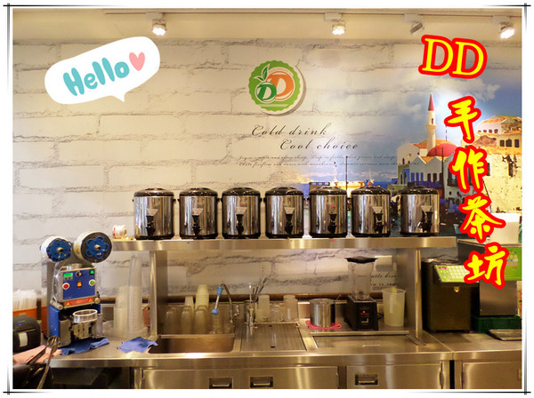 DD手作茶坊(板中店):【試喝】青蛙好Q呀~!!?獨特口味超滿足----DD手作茶坊(板中店)