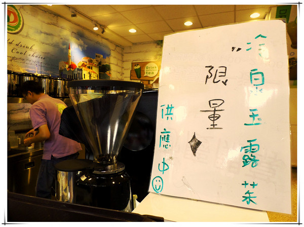 DD手作茶坊(板中店):【試喝】青蛙好Q呀~!!?獨特口味超滿足----DD手作茶坊(板中店)