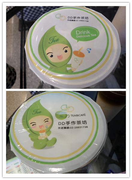 DD手作茶坊(板中店):【試喝】青蛙好Q呀~!!?獨特口味超滿足----DD手作茶坊(板中店)