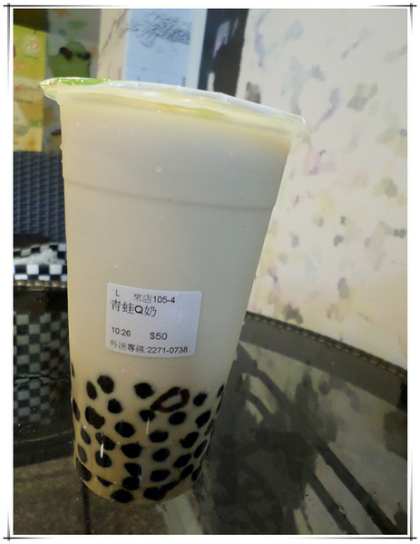 DD手作茶坊(板中店):【試喝】青蛙好Q呀~!!?獨特口味超滿足----DD手作茶坊(板中店)