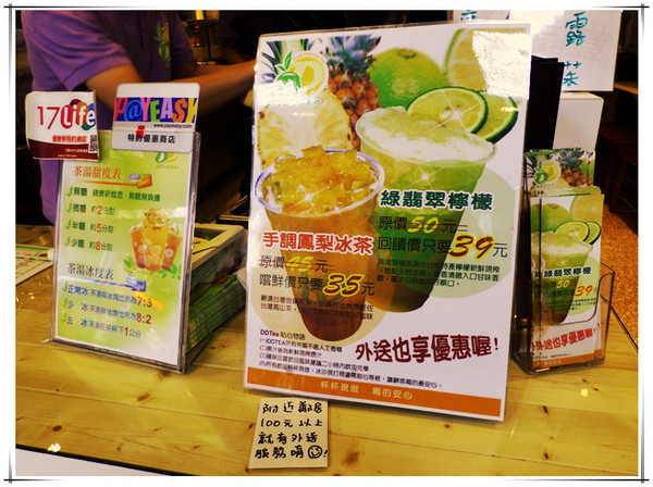 DD手作茶坊(板中店):【試喝】青蛙好Q呀~!!?獨特口味超滿足----DD手作茶坊(板中店)