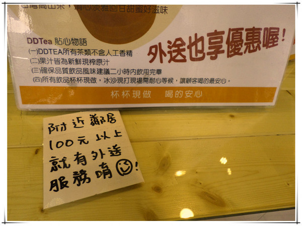 DD手作茶坊(板中店):【試喝】青蛙好Q呀~!!?獨特口味超滿足----DD手作茶坊(板中店)