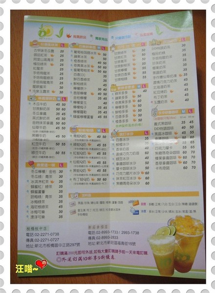 DD手作茶坊(板中店):【口碑券第2棒】天然手作人氣茶飲 -- ★★DD手作茶坊(板中店)★★