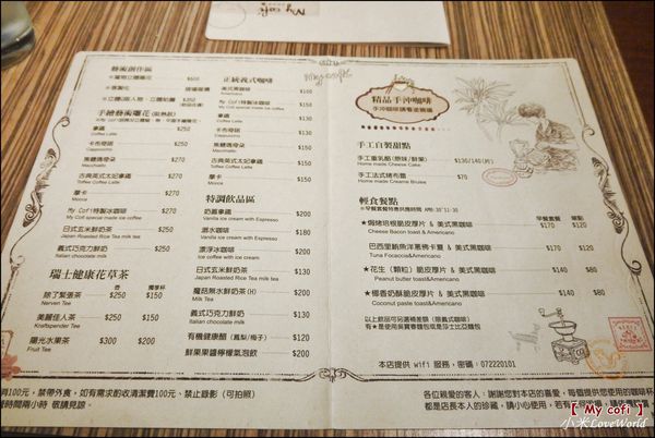高雄my cofi菜單P1610356_調整大小1.JPG