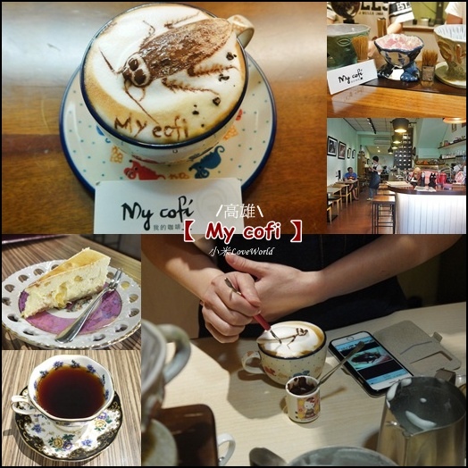 高雄my cofipage11.jpg