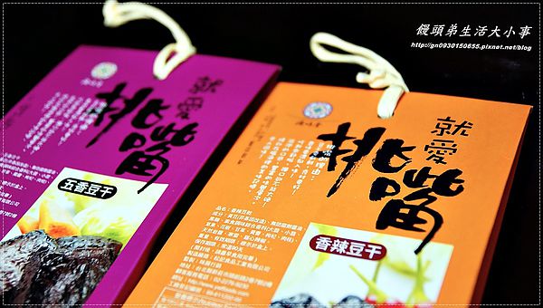 松記名點:【松記名點】精緻的道地台灣小零嘴~堅持用心的好滋味