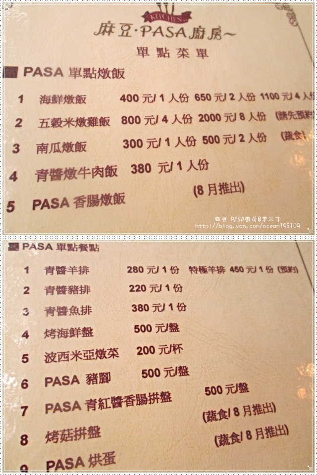 菜單2.jpg