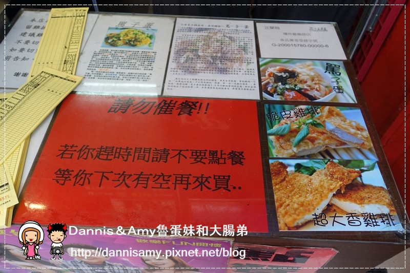 宜蘭罵子蛋爆炸雞 (6)