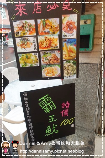 宜蘭罵子蛋爆炸雞 (9)