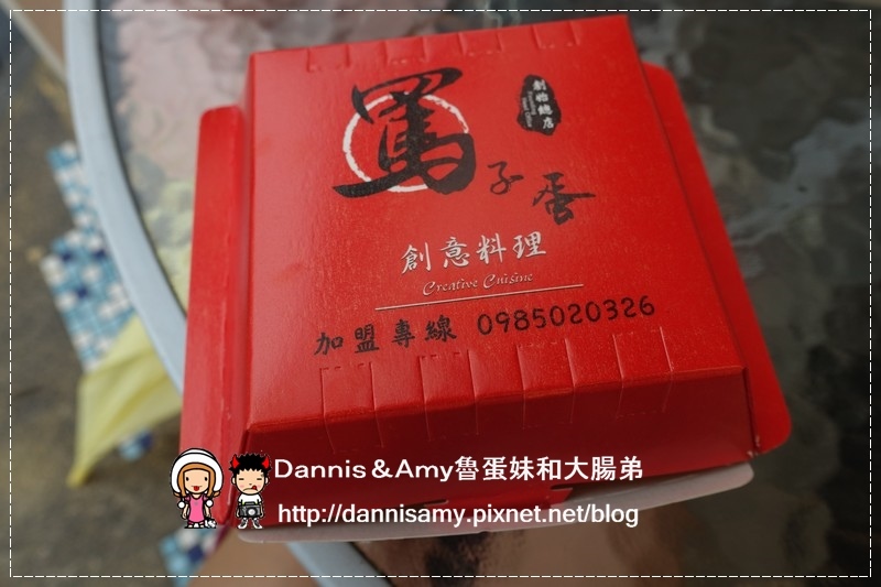 宜蘭罵子蛋爆炸雞 (23)