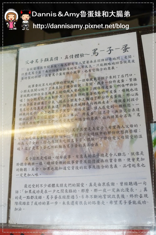 宜蘭罵子蛋爆炸雞 (17)