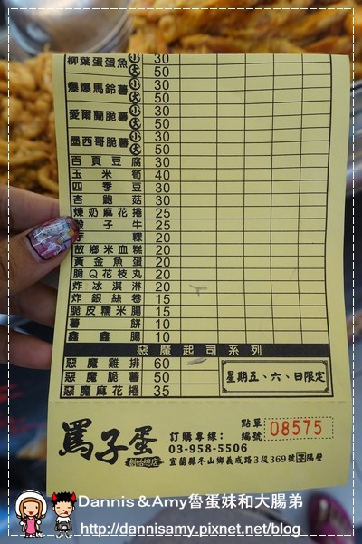 宜蘭罵子蛋爆炸雞 (11)