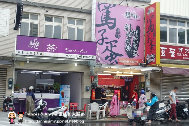 宜蘭罵子蛋爆炸雞 (4)