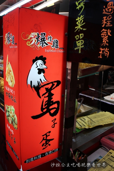 罵子蛋爆炸雞創始總店(創始總店)：宜蘭羅東必吃排隊美食『罵子蛋爆炸雞創始總店』牽絲雞排/炸物/宵夜/點心