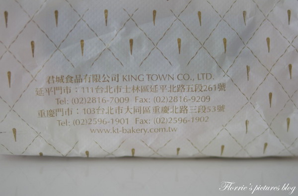 君城蛋糕：試吃~君城本家--宇治抹茶起司蛋糕、OREO起司蛋糕~淡淡的抹茶香味真迷人