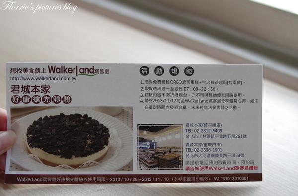 君城蛋糕：試吃~君城本家--宇治抹茶起司蛋糕、OREO起司蛋糕~淡淡的抹茶香味真迷人