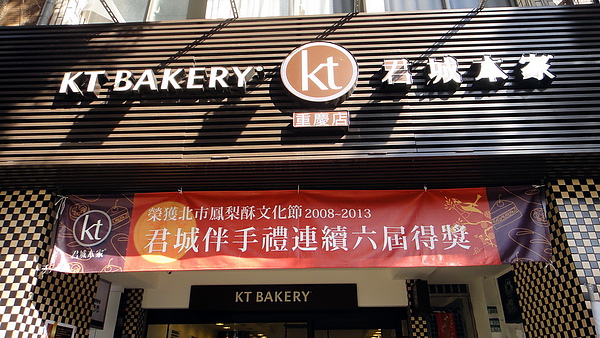 君城本家(重慶門市):【台北重慶】人氣團購蛋糕OREO起司蛋糕與宇治抹茶起司之君城本家