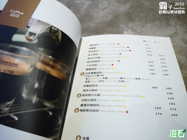 澄石蔬食咖啡廚坊(東興店)：澄石咖啡蔬食廚坊，蔬食新主義。