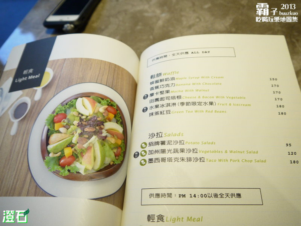 澄石蔬食咖啡廚坊(東興店)：澄石咖啡蔬食廚坊，蔬食新主義。