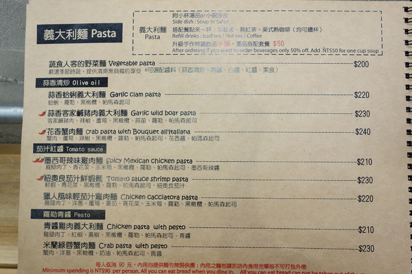 Dundas St.登打士街麵包美式主題餐廳(台北店)：登打士街+麵包吃到飽+美式主題餐廳+善導寺捷運站+平價餐點+主廚濃湯+雞肉麵+義大利麵