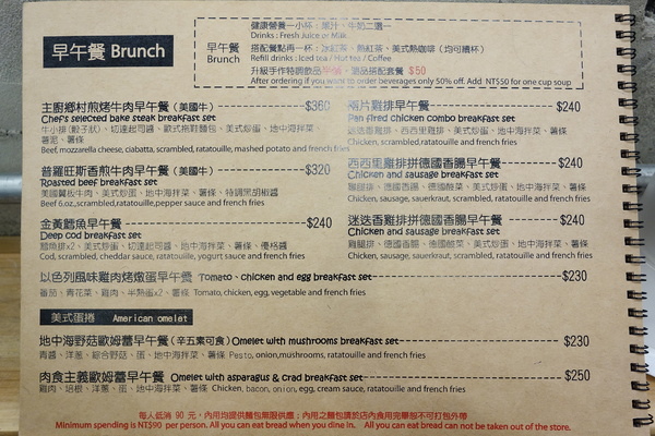 Dundas St.登打士街麵包美式主題餐廳(台北店)：登打士街+麵包吃到飽+美式主題餐廳+善導寺捷運站+平價餐點+主廚濃湯+雞肉麵+義大利麵