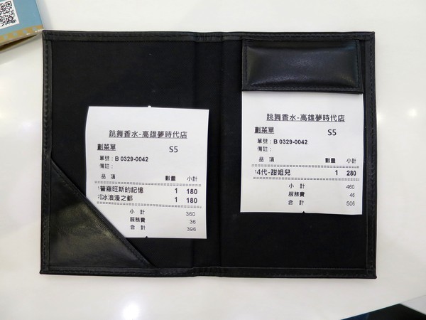 Perfume Dance 跳舞香水(夢時代店)：跳舞香水