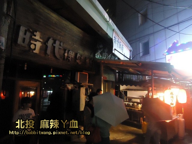 新北投站麻辣鴨血