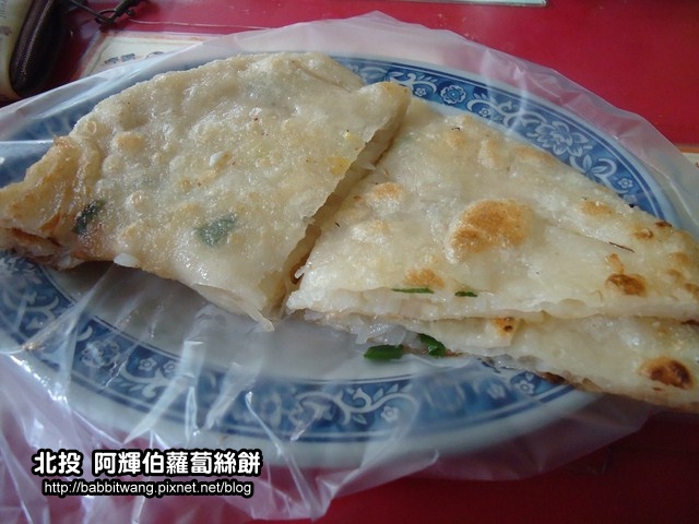 阿輝伯蘿蔔絲餅