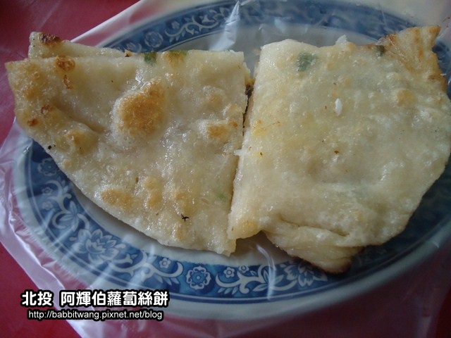 阿輝伯蘿蔔絲餅