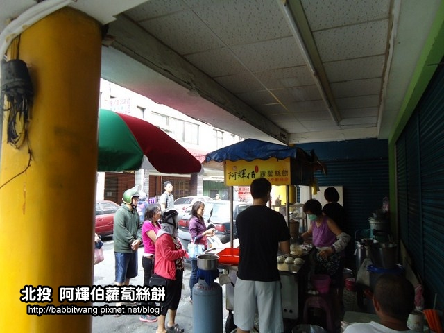 阿輝伯蘿蔔絲餅