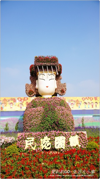 101年新社花海&台中國際花毯節：【台中/新社】美到不行~2012新社花海節