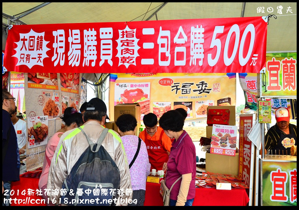 2014新社花海節＆臺中國際花毯節DSC_5088