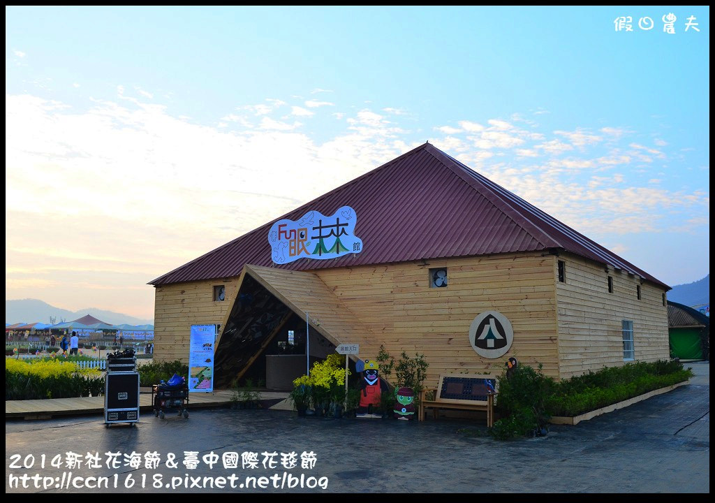 2014新社花海節＆臺中國際花毯節DSC_4795