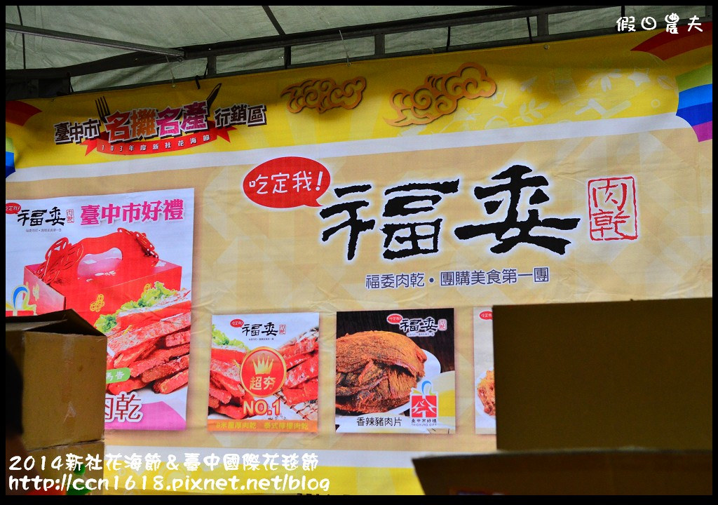 2014新社花海節＆臺中國際花毯節DSC_5081