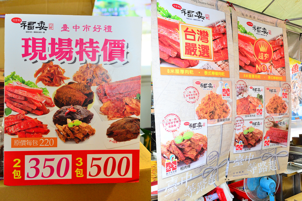 2014新社花海節＆臺中國際花毯節01