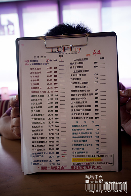 LOFT17森活休閒園區：飽覽群山絕景之LOFT17