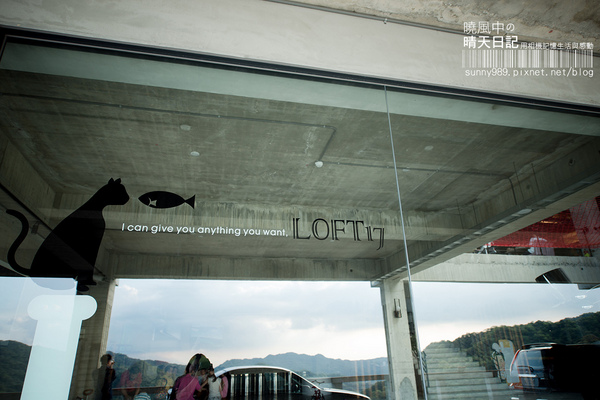 LOFT17森活休閒園區：飽覽群山絕景之LOFT17