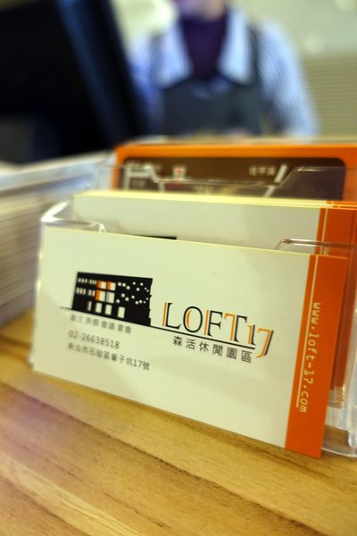 LOFT17 森活休閒園區：(胖樺食記)石碇山中靜謐優雅必訪咖啡廳「LOFT17 森活休閒園區」，腹地廣大風景優美如詩如畫/家族聚會尾牙春酒