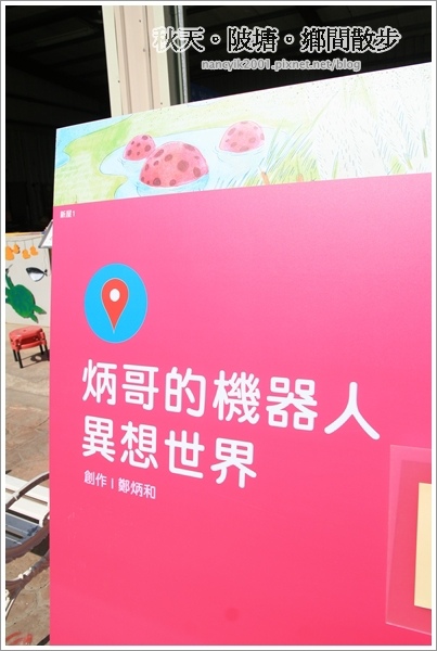 新屋後湖埤,黄色小鴨桃園逗留處:秋天陂塘鄉間散步【2013桃園縣地景廣場藝術節】