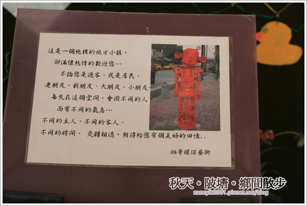 新屋後湖埤,黄色小鴨桃園逗留處:秋天陂塘鄉間散步【2013桃園縣地景廣場藝術節】